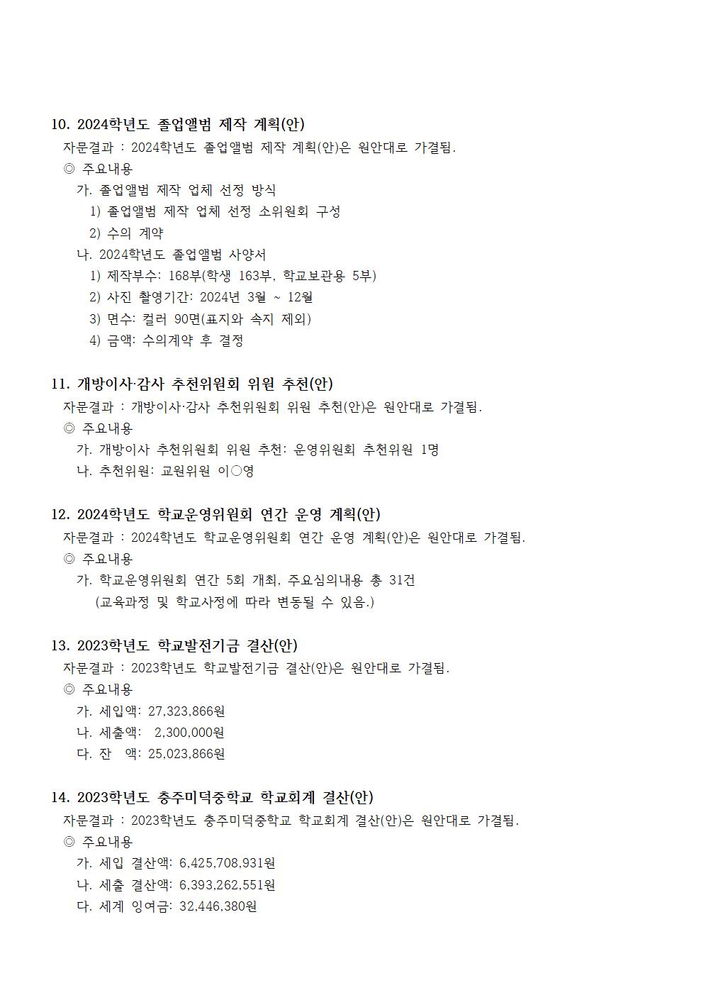 7-1.결과홍보문(제126회 정기회)홈피005